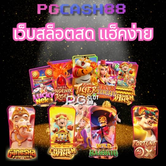 ดู บอล สด วัน นี้